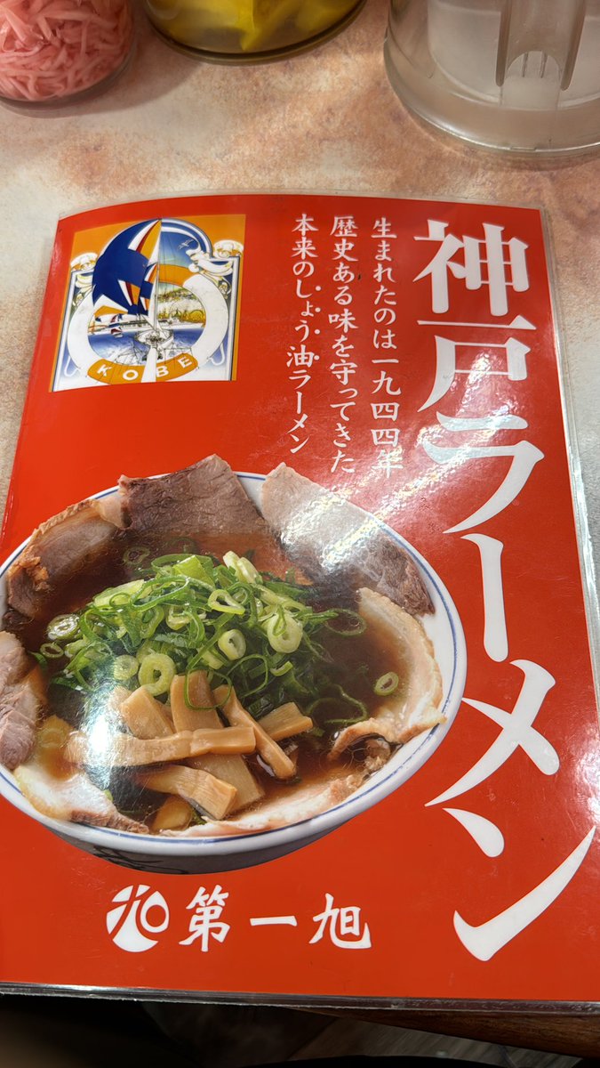 rush611's tweet photo. 愛知からやっと到着🍜
第一旭いただきます😁 https://t.co/9tF6fYpfYQ