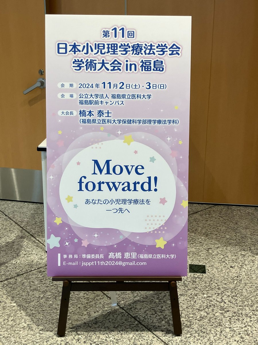 fika_riha's tweet photo. 小児理学療法学会2日目！

昨日は、訪問で小児リハ・看護をする先生方とお話しする機会もあり大変勉強になりました😊

本日もよろしくお願いします🙌 https://t.co/dHKEcYDiFP