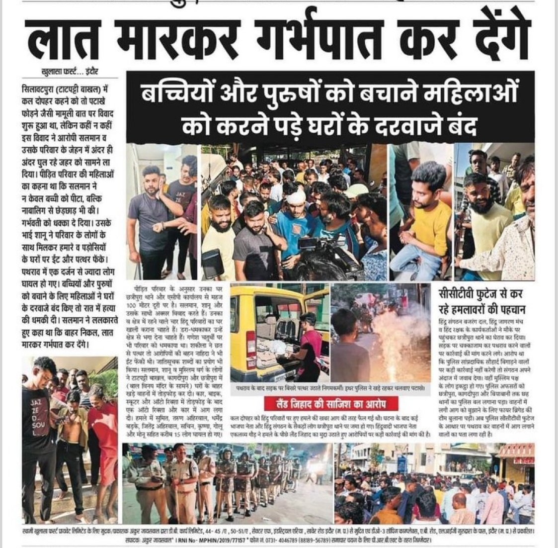 Jatassociation's tweet photo. मध्य प्रदेश के इंदौर में मुगलों द्वारा हिंदू दलितों को सिर्फ इसलिए बर्बरता से मारा क्योंकि दलित भाई दिवाली की खुशियां मना रहे थे ।।

गर्भवती हिंदू महिलाओं को सिर्फ इसलिए भगाया क्योंकि वह दीप जला रहीं थी ।।

मुगल बहुल इलाका होने की वजह से मामला दबने की कगार पर है ।।

अतः हिंदुओं से निवेदन है ।। पोस्ट इतना शेयर करें कि प्रदेश भर का हिंदू इन दलित भाइयों के साथ सोशल मीडिया पर खड़ा दिखाई दे ।।

और गर्भवती महिला के पेट में लात मारने वाला जाहिल का अवैध घर पर बुलडोजर चल सके ।।

@DrMohanYadav51 
@CMMadhyaPradesh