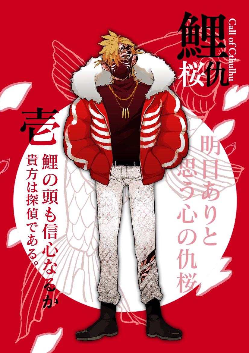 @TRPG_TL これから鯉仇桜だー!はりきってディスプレイをつくった 