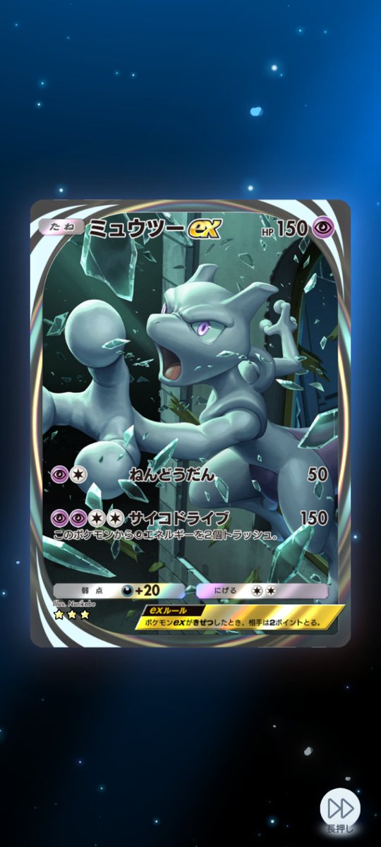 Zakreb_'s tweet photo. ポケポケ演出すごすぎ…… https://t.co/1syfiKx6Gj