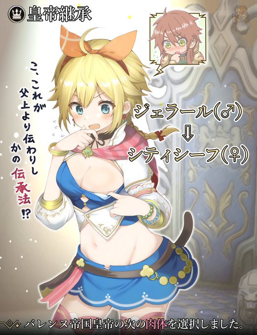 ロマサガ2リメイククリア記念!
控え目にも最高リメイクでした!!

ところで伝承法って凄くエッッですよね。 