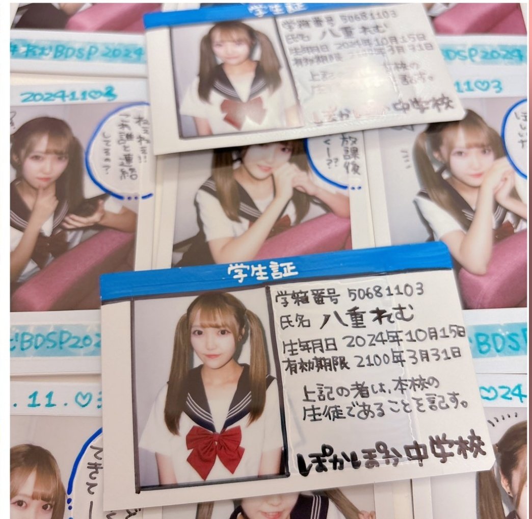 kojimako_laav's tweet photo. \れむちゃんBDSP ソロチェキ/
譲）学生証（横向き）
求）コメント（縦向き）

本日終日御屋敷周辺におりますので、お声かけいただけると幸いです🙇‍♀️ https://t.co/37l4mxLqzf