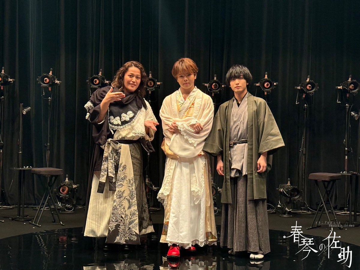 Reading_ikuni's tweet photo. Reading in the dark『春琴の佐助』
2024年10月31日(木)〜11月3日(日) 
六行会ホール

全7公演 無事に終演いたしました。
たくさんのご来場、ご声援誠にありがとうございました。

またいつかの暗闇で。光、溢れて。

#春琴の佐助 https://t.co/MGRICTlskm