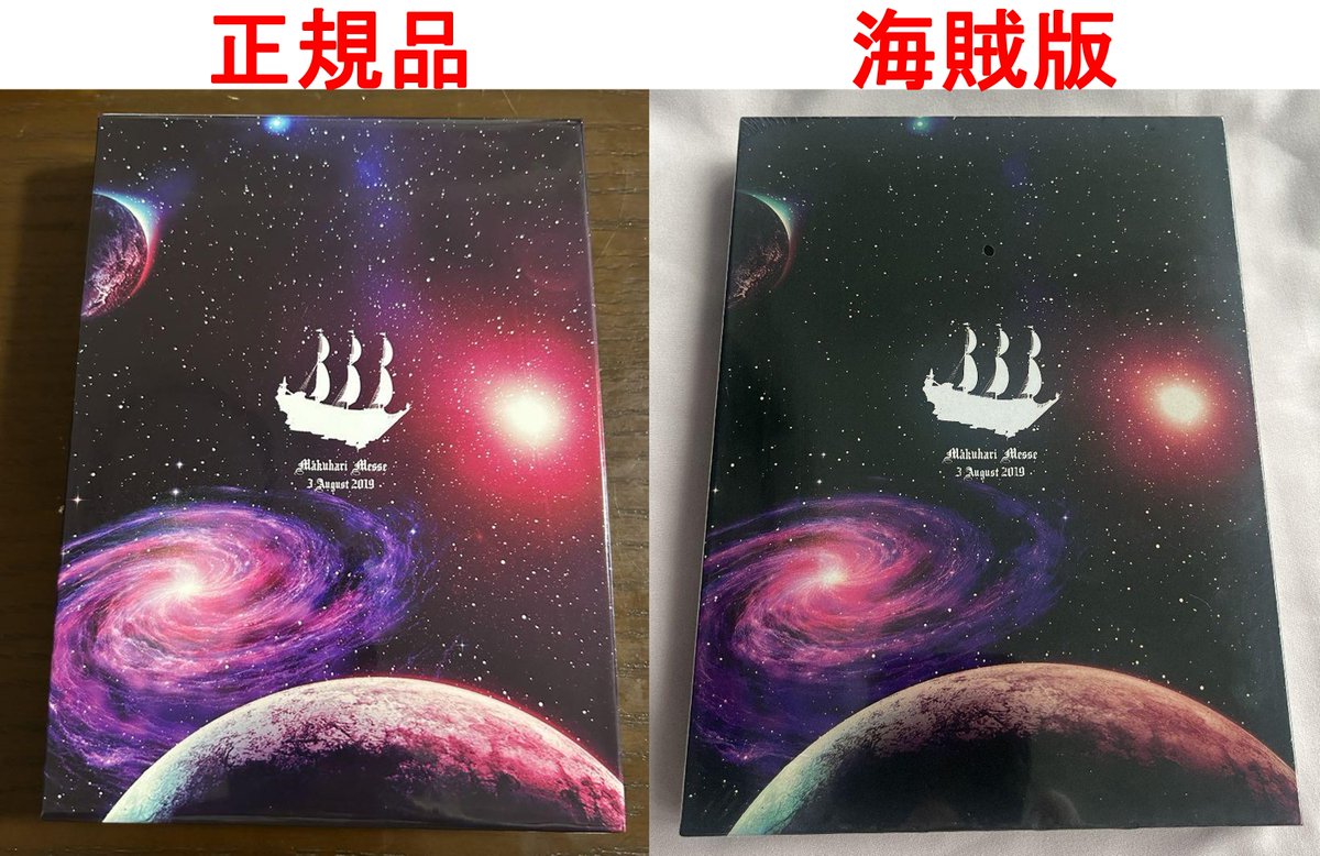 THE ALFEE 45th Anniversary Summer Best Hit Alfee 2019 夏の乱