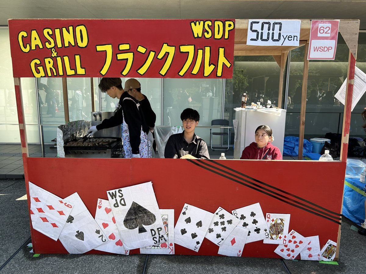 wsdp_2025's tweet photo. 【♠️カジノアンドグリル♠️���

早稲田祭2日目
フランクフルト本日1000本用意してあります‼️

早稲田祭で大人気のフランクフルトは戸山キャンパスアリーナ前にて販売中です‼️

#早稲田祭
#ポーカーサークル https://t.co/JJ8joRkodN