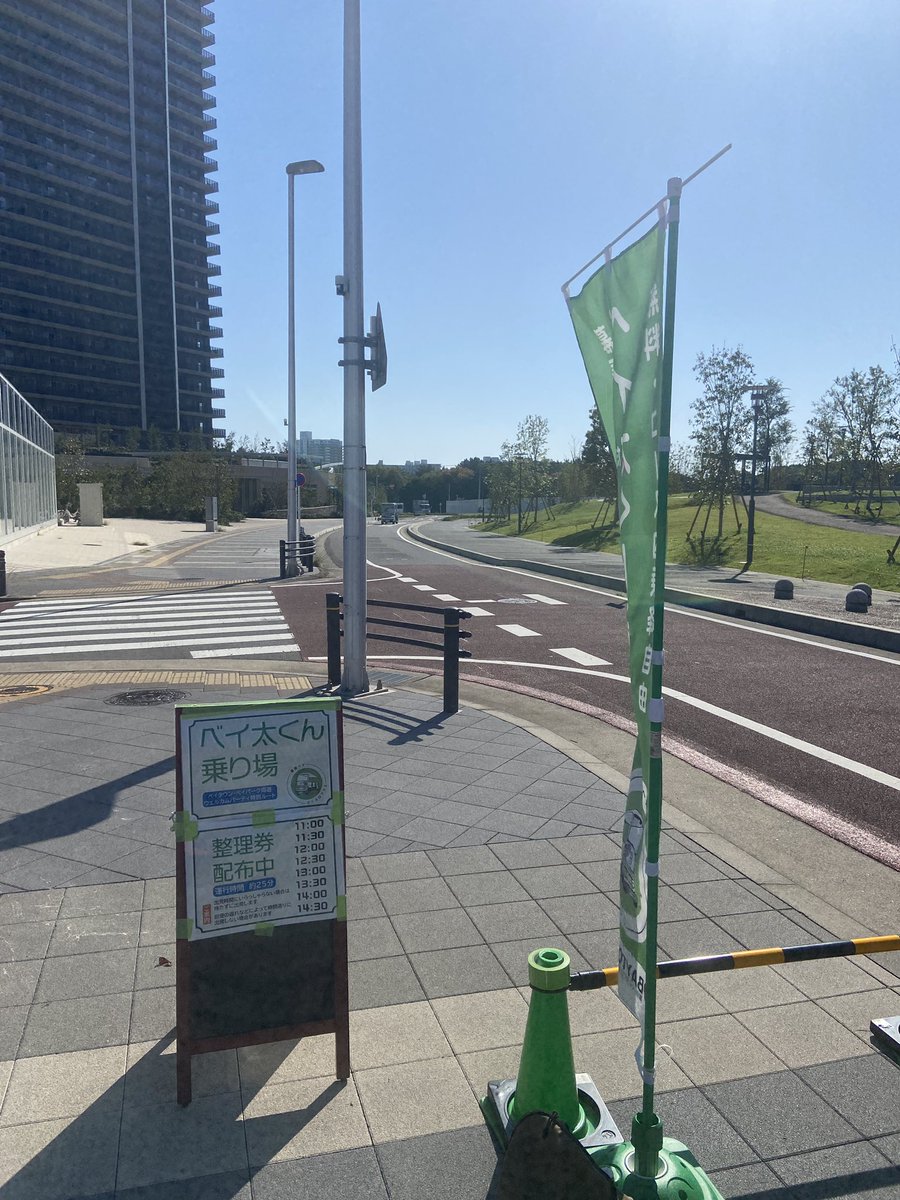 greslo_plus's tweet photo. 今日はベイパークのウェルカムパーティーイベントに参加しています。11時から15時まで、主にベイタウンの公園めぐりルートを30分毎に運行します。前半の整理券を10:30、後半の整理券を12:30からお配りしています。是非ご利用下さい！ #グリスロ #幕張 #ベイパーク #ベイタウン #暑いぐらいの陽気 https://t.co/MS4hIpUQ9Y