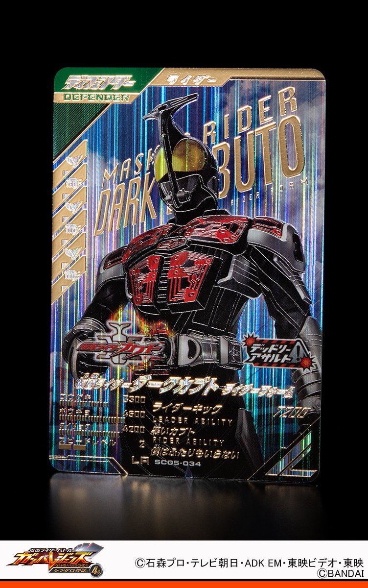 ガンバレジェンズ ニュース 『仮面ライダーカブト』より仮面ライダー
