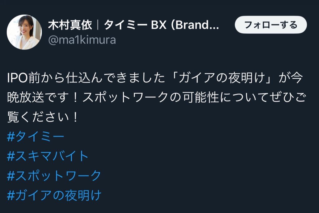 KazShimoya's tweet photo. 今の「ガイアの夜明け」の制作メンバーはチーフプロデューサーを筆頭に、仕事の能力や取材先への向き合い方、人間性とテレビ東京の報道のなかでも最高のメンバーが揃っているので、こういう投稿はほんとうに腹立つ。テレ東に1時間のドキュメンタリー枠なんてない時代からつくってきた先輩方にも失礼。 https://t.co/HFHCvhvDnM