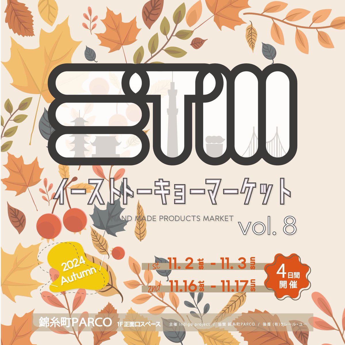 maison_dedecor's tweet photo. #イーストトーキョーマーケット vol.8
　
本日ETM2日目です
屋外エリアにて18:00まで開催中です👐

［ 日 程 ］11/2(土), 3(日), 16(土), 17(日)
［ 時 間 ］START 10:00 / CLOSE 18:00
［ 会 場 ］錦糸町PARCO 1F正面口 https://t.co/l0JzNG9DPw