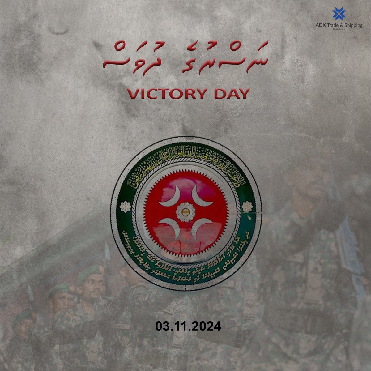 ނަސްރުގެ ދުވަހުގެ ތަހުނިޔާ