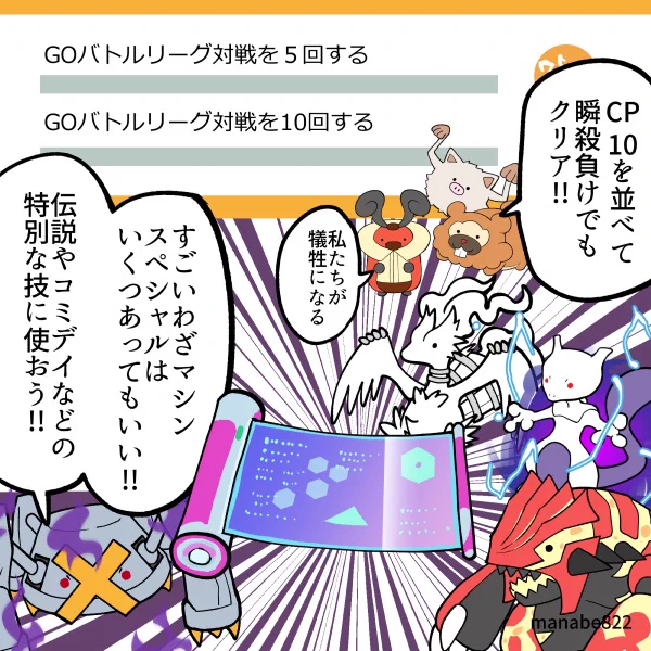 普段GBLをやらない人もすごいわざマシンスペシャルはゲットしておくのがオススメ!! #ポケモンGO 