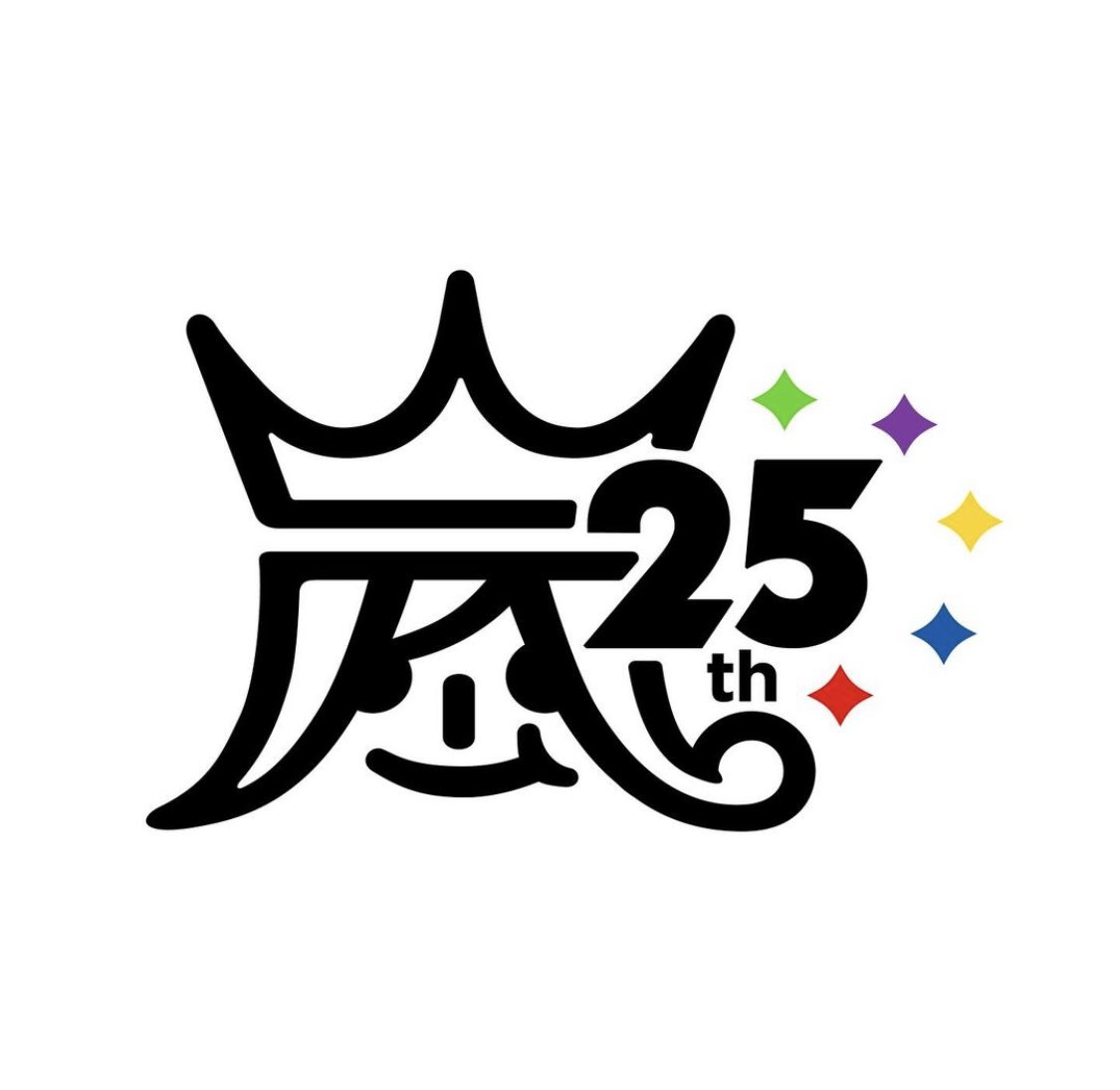 loob_sk's tweet photo. おめでとう🤍🤍
 #ARASHI25周年 https://t.co/t7hSmp0Bs1