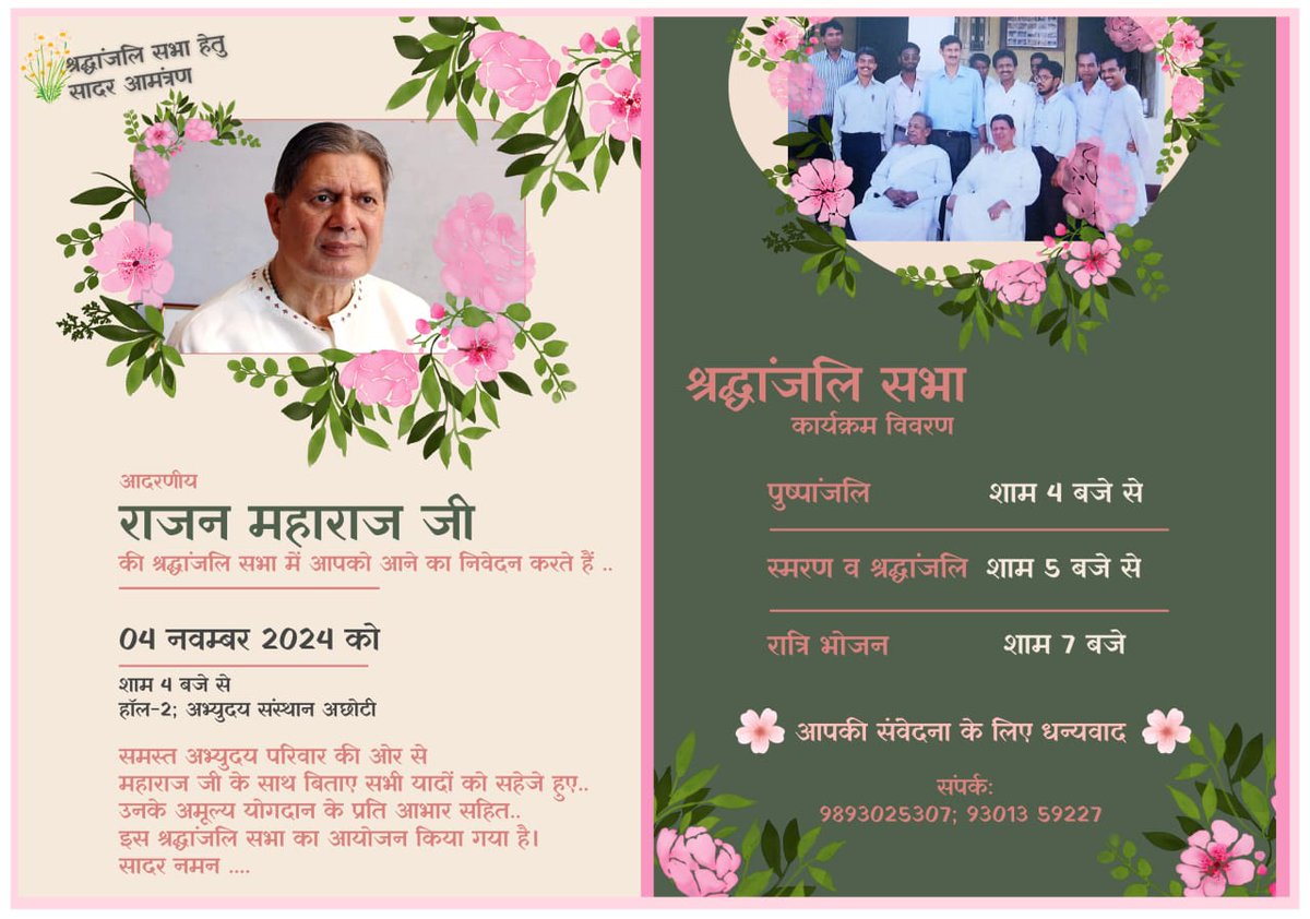 jeevanvidya_'s tweet photo. आदरणीय राजन शर्मा जी की स्मृति में श्रद्धांजलि सभा  https://t.co/gJGTfZCFI3 https://t.co/2ZZT9hesbZ