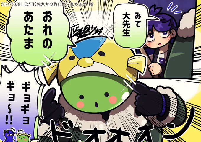 🐟クン⁉️ 