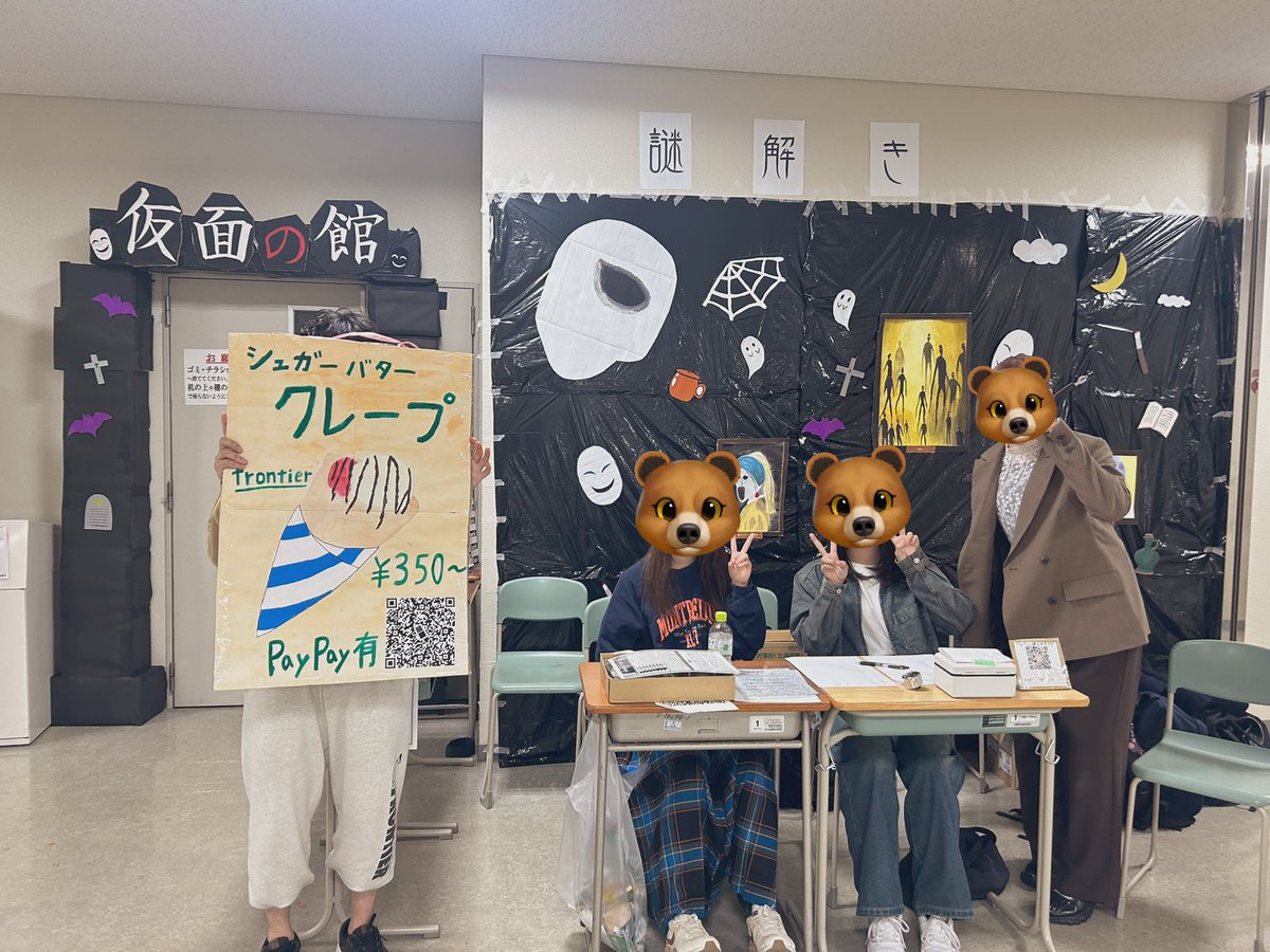 frontier_vol's tweet photo. #まちかね祭 2日目！！

今年は
･脱出ゲーム｢仮面の館｣ @共通棟B206
･おいしいクレープ屋さん@テント62
を出店しております！🙌✨️

こだわりつまった、クオリティには自信あり💪です！！
ぜひお越しください！！お待ちしております！☺️ https://t.co/NmzBFgfkNH