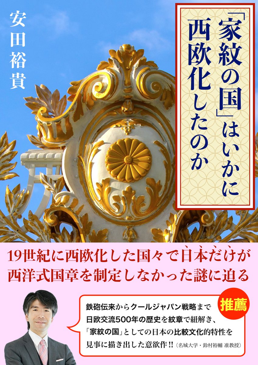 今日は明治天皇の誕生日「明治節」であり、自由と平和を愛して文化を