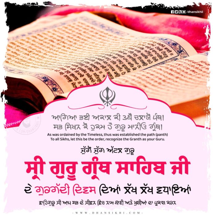 johar65's tweet photo. "गुर का दरसन देखि देखि जीवा
  गुर के चरण धोइ धोइ पीवा"
#Sggs  #Pg239

धन धन श्री गुरु ग्रंथ साहिब जी दे गुरूता गद्दी दिहाड़े दी समूह संगत नूँ लख-लख वधाई  होवे 🙏 https://t.co/VJwAbQ6zVd