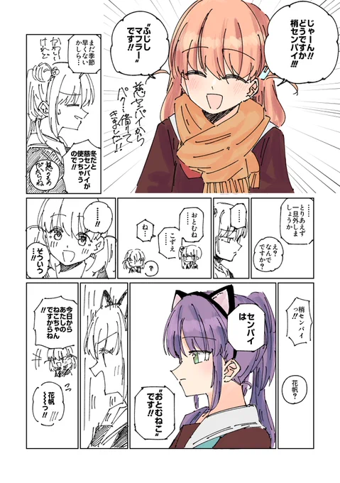 こずかほ 