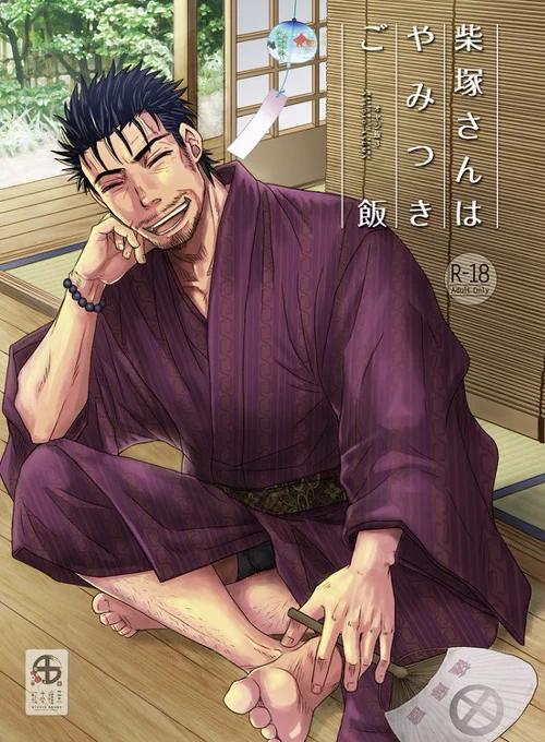 #いいおっさんの日#いいおじさんの日ええ日や…。 