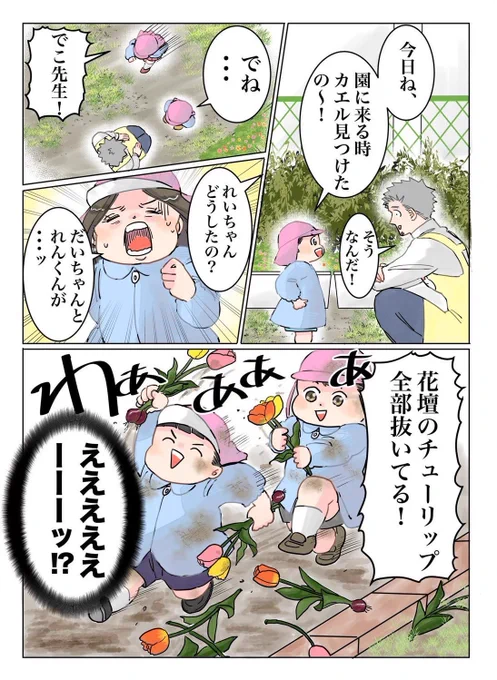 保育士実録 でこ先生〜再掲〜

俺の話を聞け

#漫画が読めるハッシュタグ 