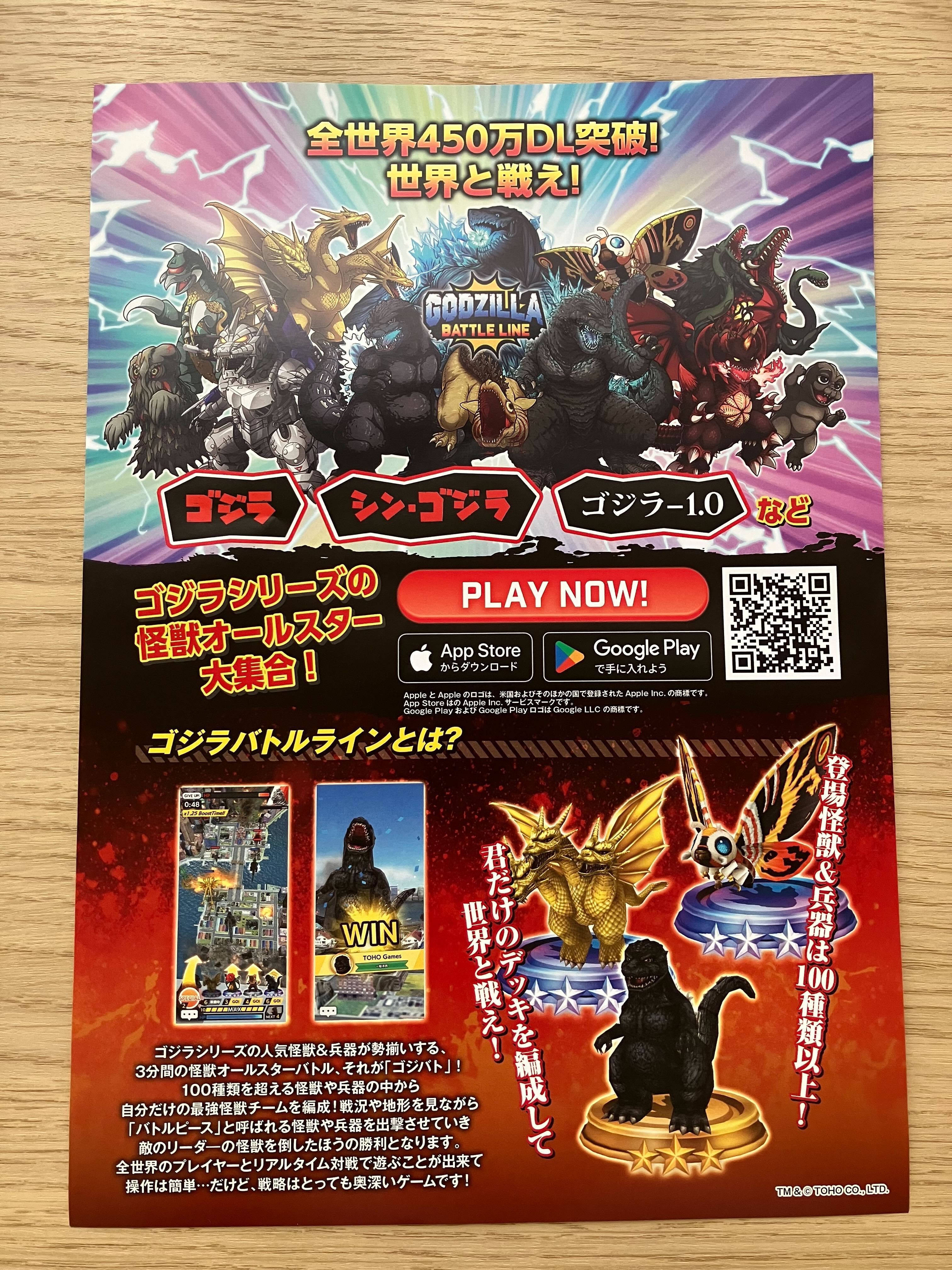 ゴジラバトルライン 公式(ゴジバト) on X: ゴジラバトルライン 公式(ゴジバト) on X: