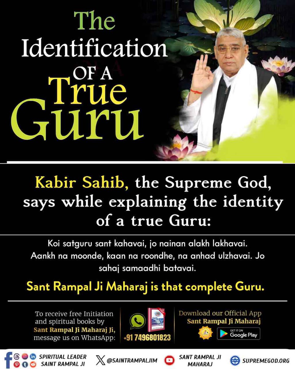 Identification of a Perfect Guru

In Rigveda Mandal 8 Sukta 1 Mantra 29, it is said that one should offer prayers to God three times a day. One should sing praises of God in the morning, 
#पूर्णगुरु_की_पहचान

Complete Guru Sant Rampalji