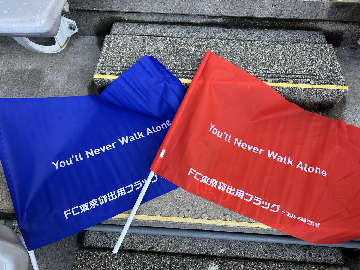 iamsoluckyman01's tweet photo. バックスタンドの皆様へ
本日バックスタンドには全席小旗があります
ユルネバのタイミング〜選手集合写真まで振って味スタを青赤に染めてください！🔵🔴

終了後は旗の持ち帰りはしないようお願いします

🙇‍♂️各ブロックの柱番号のある柱の下に丸めてまとめて置いていただくようお願いします

#fctokyo https://t.co/JSSmXYtOwH