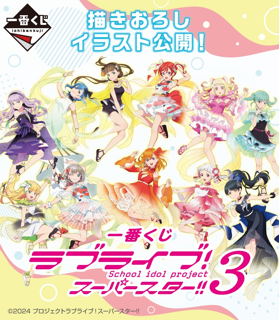 一番くじ(BANDAI SPIRITS) on X: 一番くじ(BANDAI SPIRITS) on X: