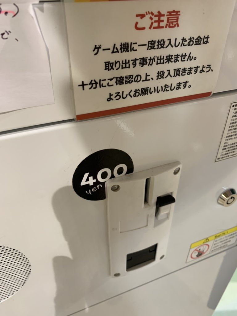 nob1115191's tweet photo. たけぇのよ💰 https://t.co/sjj41zASTC