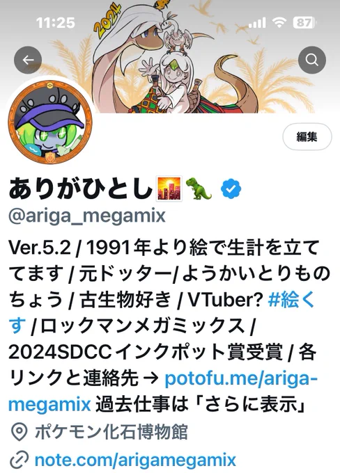ヘッダーをクウェート用の色紙原画トリミングにしましたみくすが着ている伝統衣装を描くのにクウェートの方に資料いただいたり監修していただきましたみくすと一緒にいるのは、オカメラプトルとラクダサウルスとヤツガシラ会場でサインする台紙では足元まで全身の絵になります 