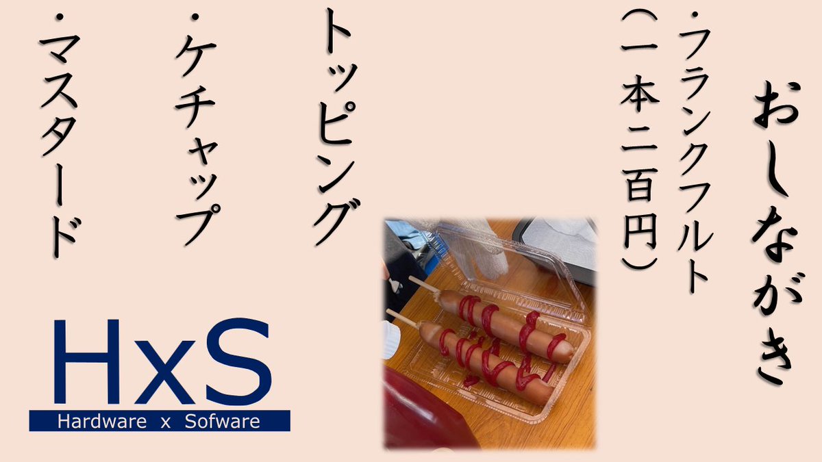hxs_'s tweet photo. 今年の北山祭はフランクフルト！ ぜひ買いに来てください！！ 
日程　11月3日 (金) 場所　大工大枚方キャンパス  営業時間　10：00～17：00 (売り切れ次第終了) 

↓おしながきは以下のようになっています。また今年はモバイルオーダーでの注文のみ受け付けています。以下のQRコードから注文ができます https://t.co/AhlR5LVPbJ