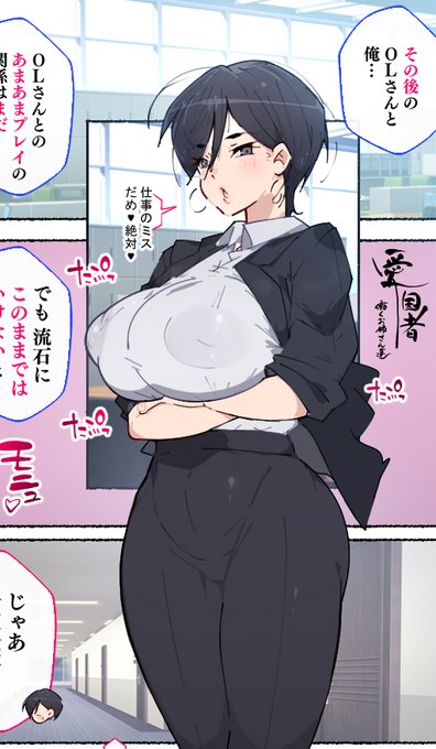 はい!今日は数年ぶりのOLさんの1P漫画を描きますよ! 