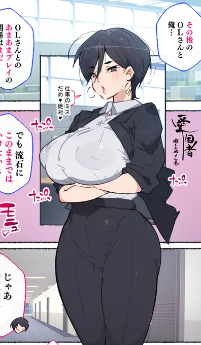 はい!今日は数年ぶりのOLさんの1P漫画を描きますよ! 