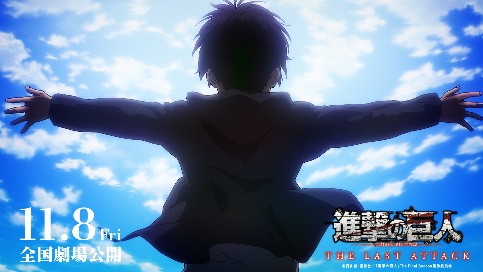 進撃の巨人」公式アカウント on X: 
