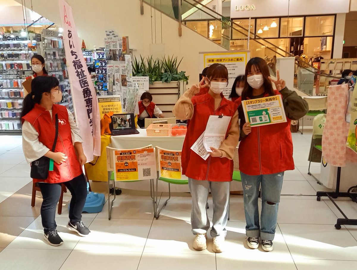 acwr2016's tweet photo. イオンモール熱田の『みんなの健康習慣』に参加しています。明日も出店していますので、遊びに来てくださいね☺️

 #あいち福祉医療専門学校 #あいち福祉 #あい福 #福医専 #介護福祉士のたまご #イオン熱田 https://t.co/wJcVd5sfSV