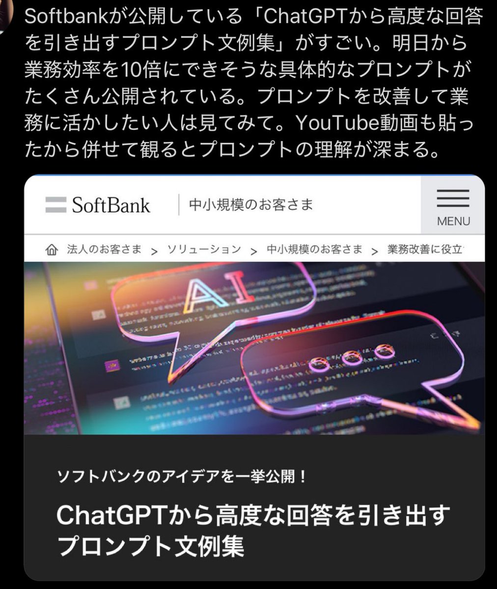 この人の投稿有益すぎて過去投稿まで全部見ちゃった。