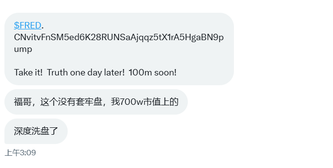 福禄寿 UV DAO tweet media