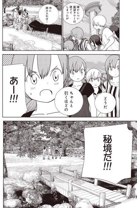 埼玉には「ホタル」も見られる秘境がある。(1/7)
#埼玉 #古代蓮の里 