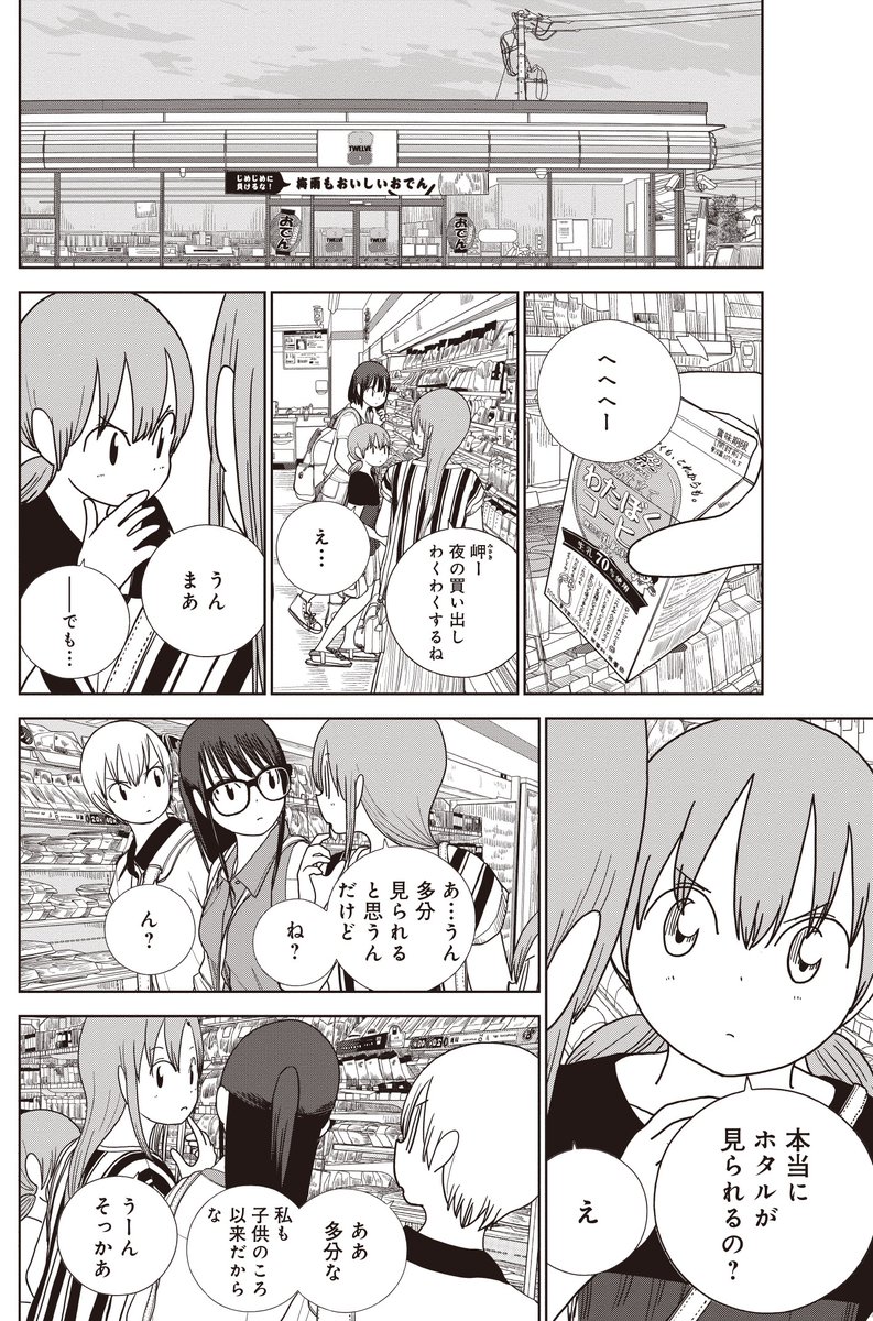 埼玉には「ホタル」も見られる秘境がある。(2/7)
#埼玉 #古代蓮の里 