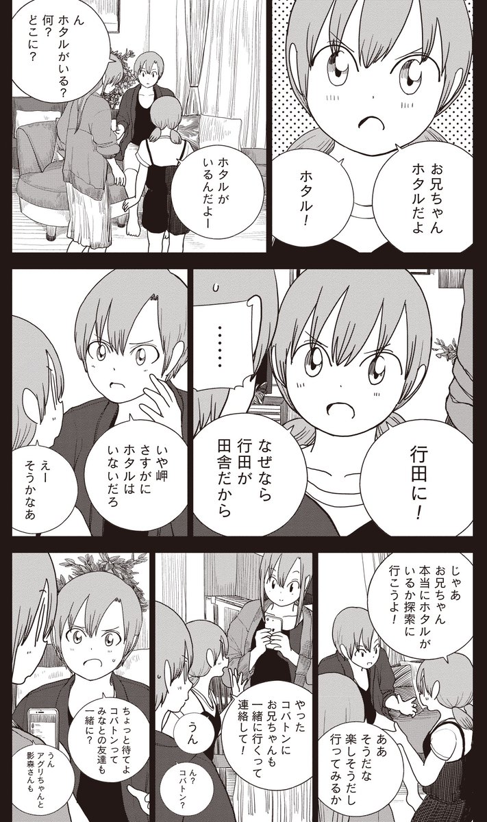 埼玉には「ホタル」も見られる秘境がある。(3/7)
#埼玉 #古代蓮の里 