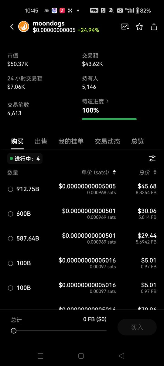 redbull_btc's tweet image. #moondogs  打完了，这价格基本都赚，分形目前也就 #moon系列 比较好，三个币打完都有利润 #fb