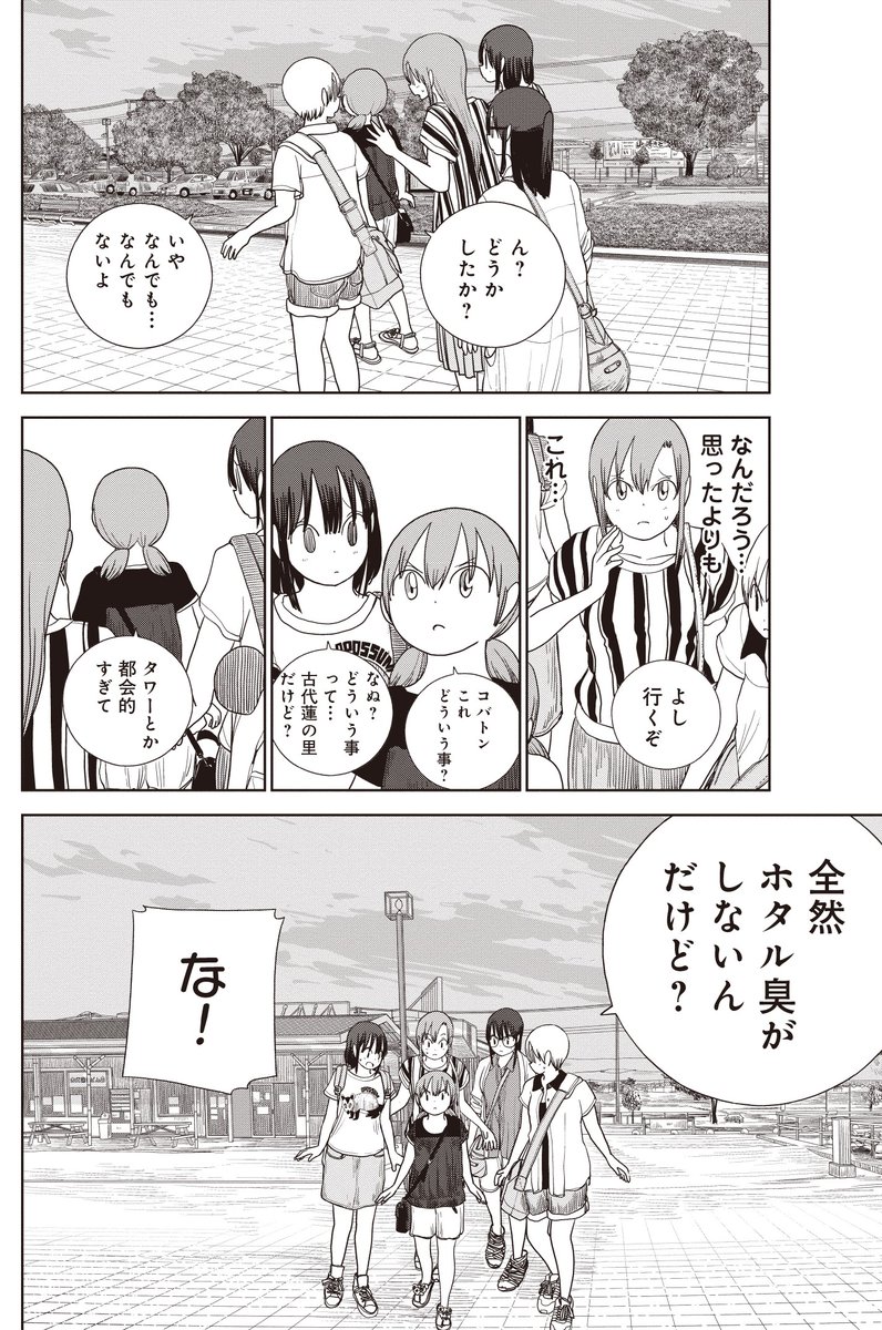 埼玉には「ホタル」も見られる秘境がある。(4/7)
#埼玉 #古代蓮の里 