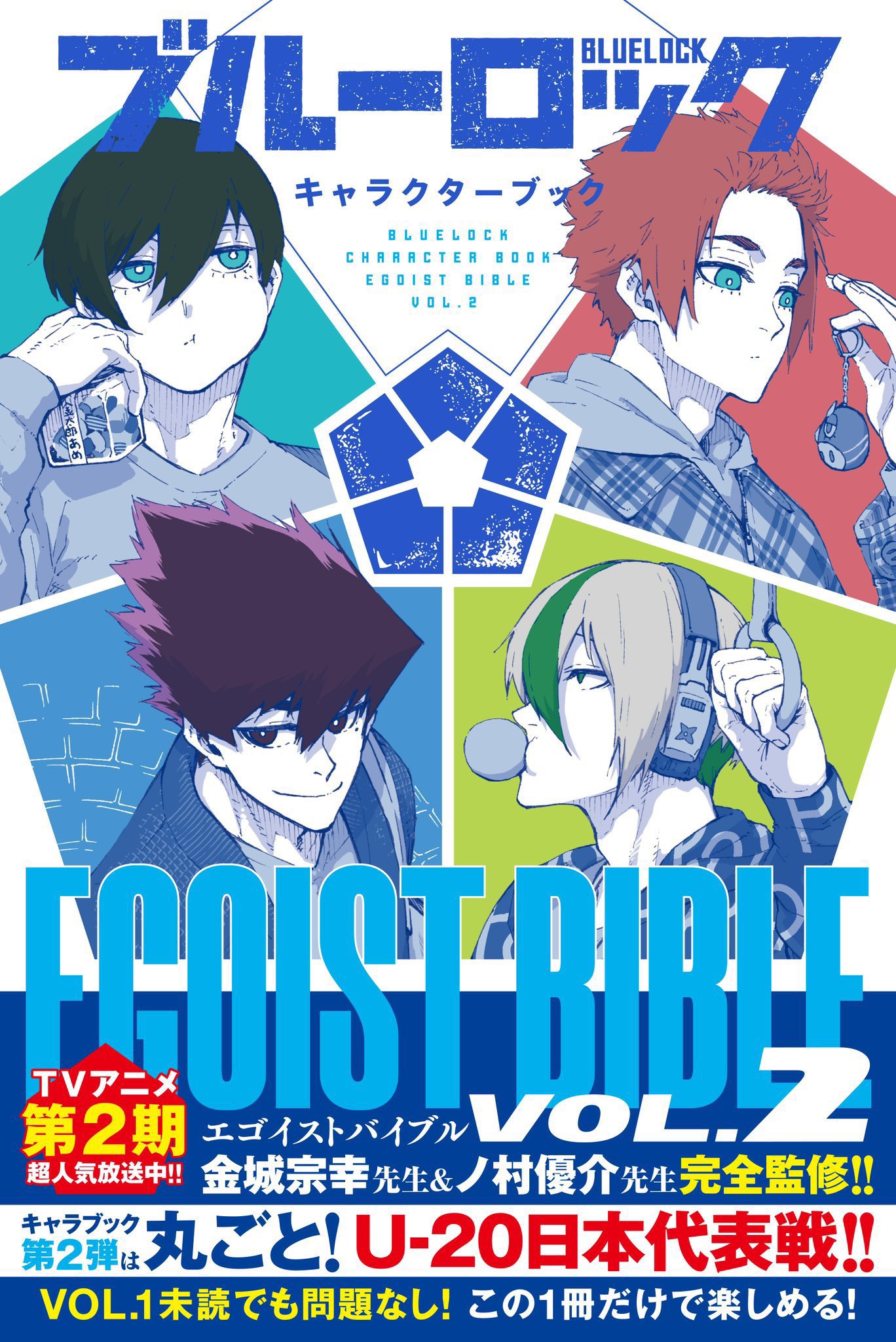 ブルーロック コミック 1-31巻セット (講談社) |本 | 通販 | Amazon