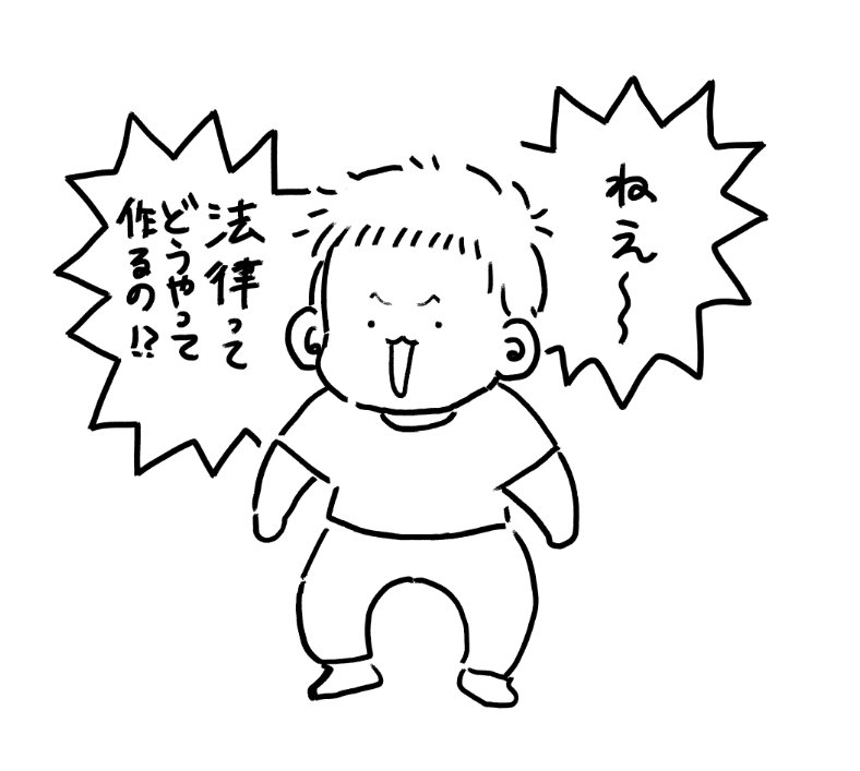 これは3歳になってかなり難しいことを聞いてくるようになったいもたろう 