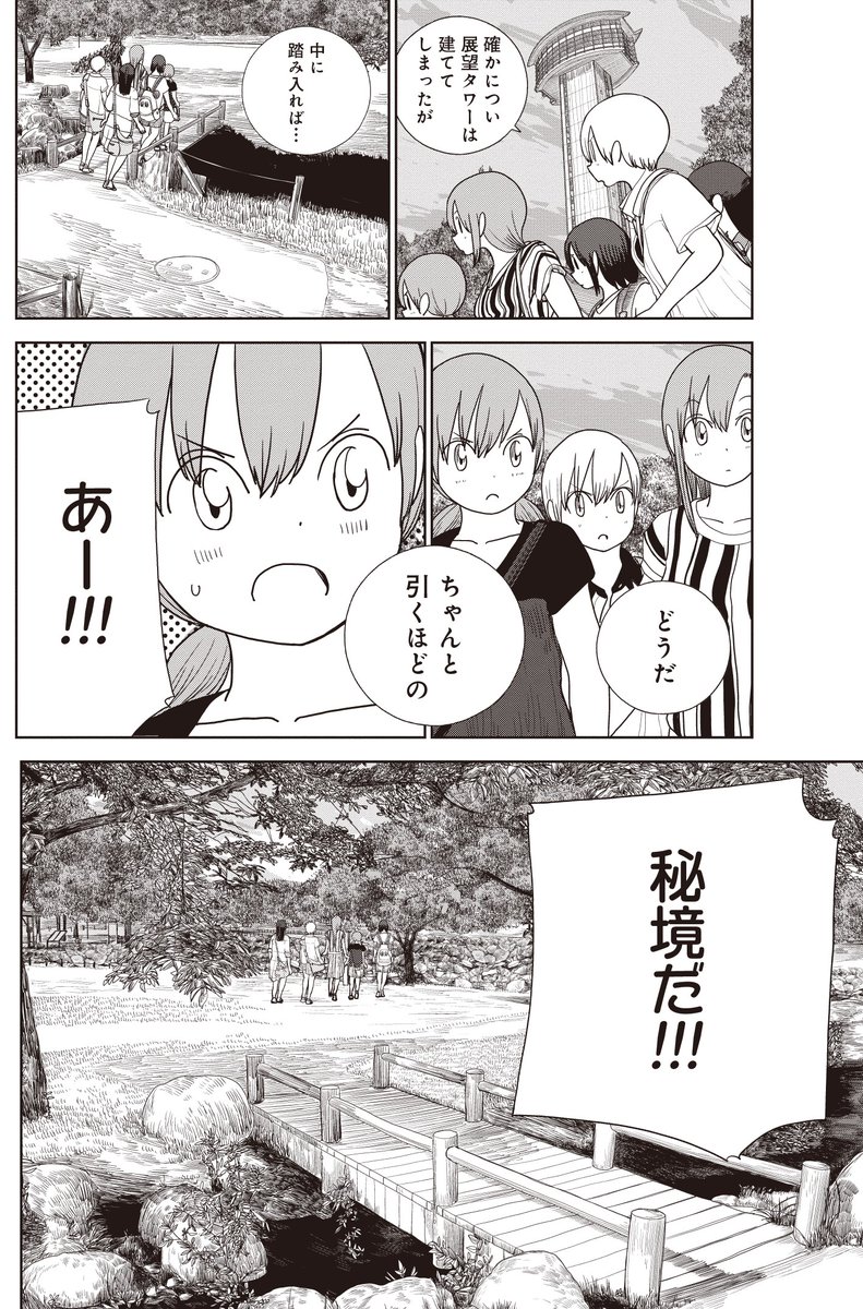 埼玉には「ホタル」も見られる秘境がある。(5/7)
#埼玉 #古代蓮の里 