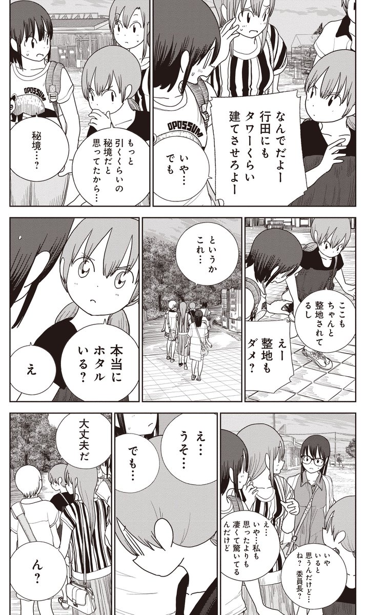 埼玉には「ホタル」も見られる秘境がある。(5/7)
#埼玉 #古代蓮の里 