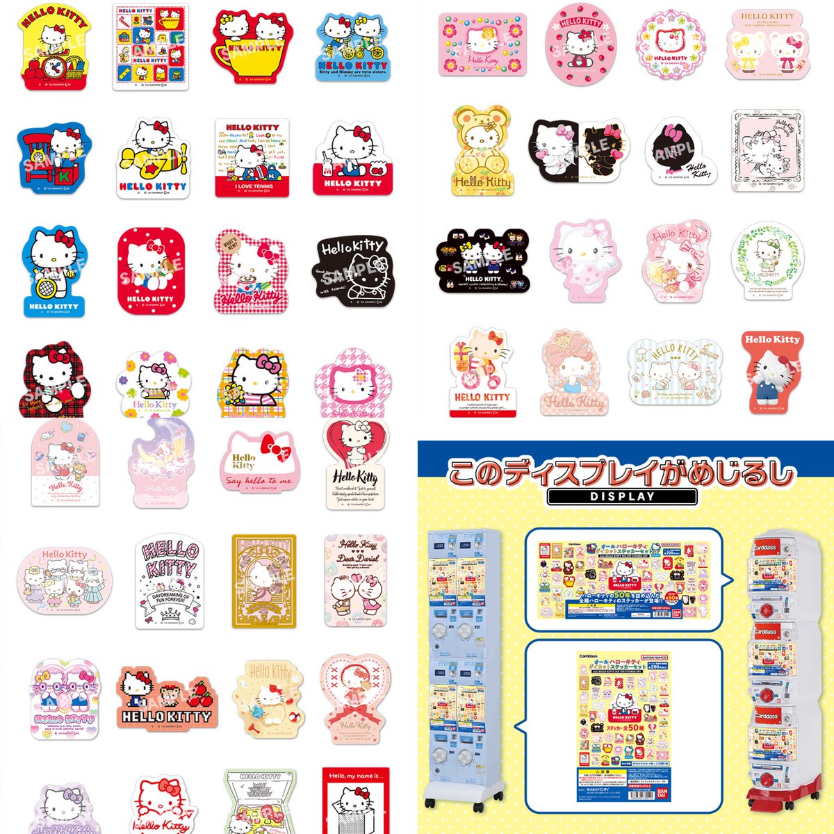 ハローキティダイカットステッカーセット】 10月下旬発売・200円の