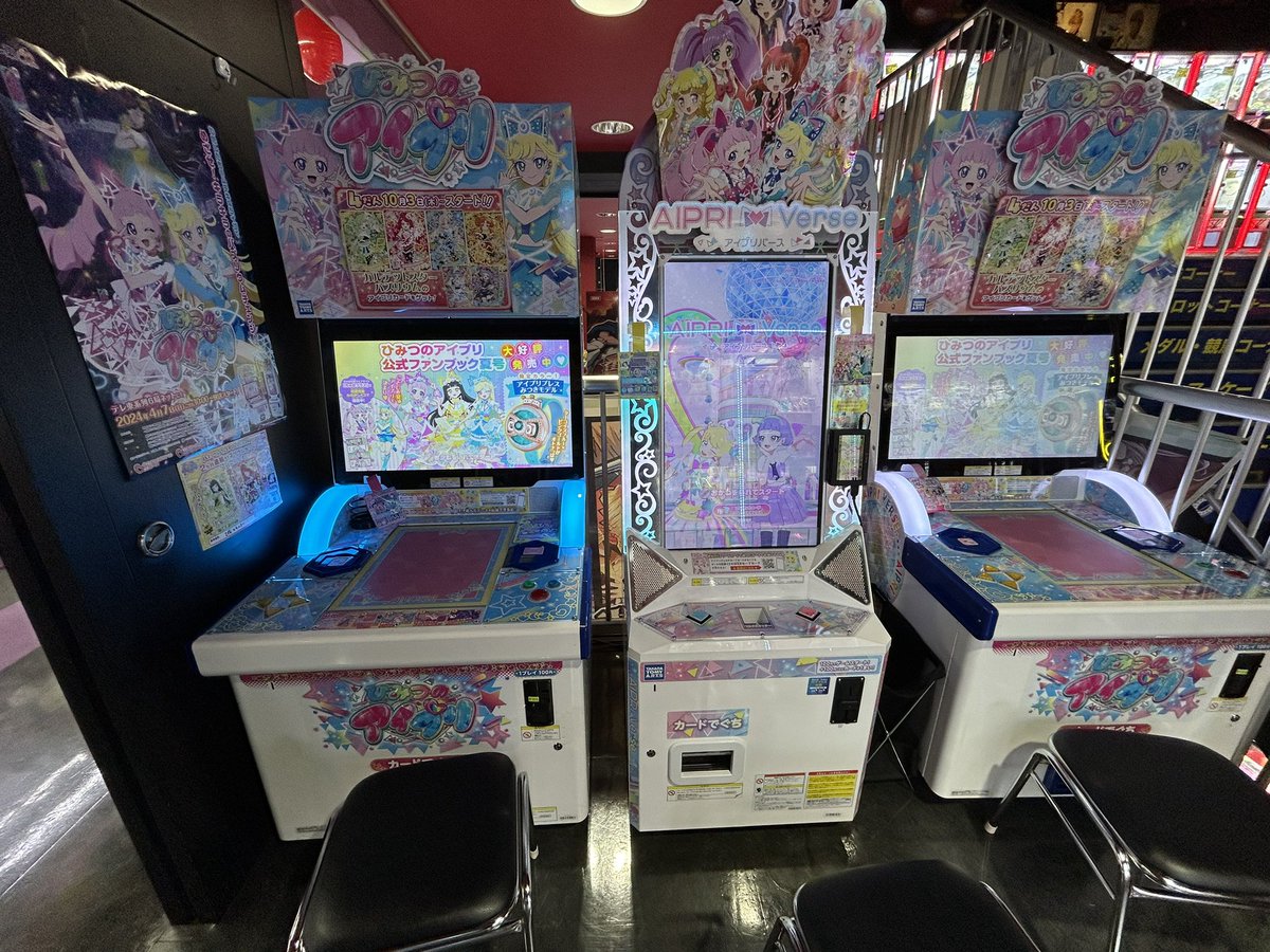 アイプリ】 2階フロアでは「ひみつのアイプリ」「アイプリバース