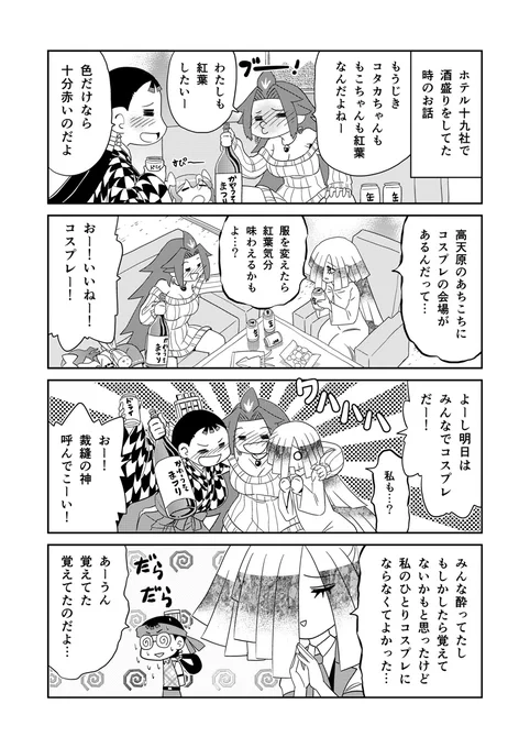 (2/2)まとめの電子書籍&紙の本販売中です。詳細はこちらのブログで確認できます。https://t.co/UmypeLhXOW 